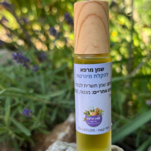 שמן מרפא למיגרנות